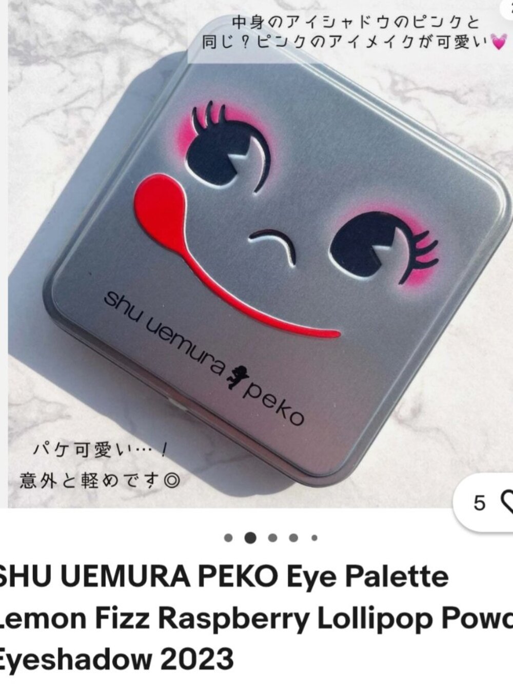 SHU UEMURA PEKO Eye Palette Raspberry Lollipop Powder Eyeshadow 2023